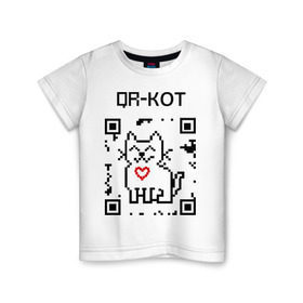 Детская футболка хлопок с принтом QR-code-kote в Кировске, 100% хлопок | круглый вырез горловины, полуприлегающий силуэт, длина до линии бедер | Тематика изображения на принте: qr код | киса | код | котенок | котик | куар | кьюар