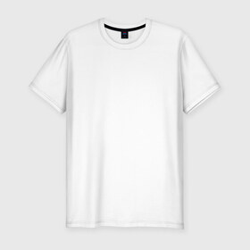 Мужская футболка премиум с принтом квантовая физика в Кировске, 92% хлопок, 8% лайкра | приталенный силуэт, круглый вырез ворота, длина до линии бедра, короткий рукав | шпаргалка | шпора