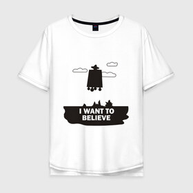 Мужская футболка хлопок Oversize с принтом I WANT TO BELIEVE в Кировске, 100% хлопок | свободный крой, круглый ворот, “спинка” длиннее передней части | Тематика изображения на принте: 