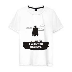 Мужская футболка хлопок с принтом I WANT TO BELIEVE в Кировске, 100% хлопок | прямой крой, круглый вырез горловины, длина до линии бедер, слегка спущенное плечо. | 