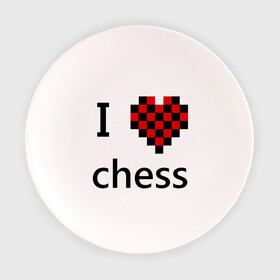 Тарелка с принтом I love chess в Кировске, фарфор | диаметр - 210 мм
диаметр для нанесения принта - 120 мм | chess | i love chess | шахматы | я люблю шахматы