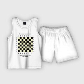 Детская пижама с шортами хлопок с принтом Комбинация на завлечение в Кировске,  |  | chess | комбинация | сугар вег | шахматист | шахматы