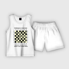 Детская пижама с шортами хлопок с принтом Комбинация на отвлечение в Кировске,  |  | chess | комбинация | шахматист | шахматы