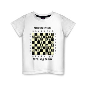 Детская футболка хлопок с принтом Мэкензи в Кировске, 100% хлопок | круглый вырез горловины, полуприлегающий силуэт, длина до линии бедер | chess | комбинация | шахматист | шахматы