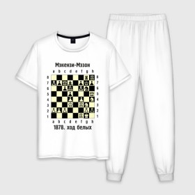 Мужская пижама хлопок с принтом Мэкензи в Кировске, 100% хлопок | брюки и футболка прямого кроя, без карманов, на брюках мягкая резинка на поясе и по низу штанин
 | chess | комбинация | шахматист | шахматы