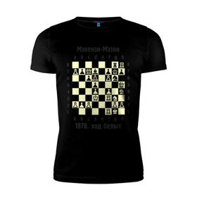 Мужская футболка премиум с принтом Мэкензи в Кировске, 92% хлопок, 8% лайкра | приталенный силуэт, круглый вырез ворота, длина до линии бедра, короткий рукав | Тематика изображения на принте: chess | комбинация | шахматист | шахматы