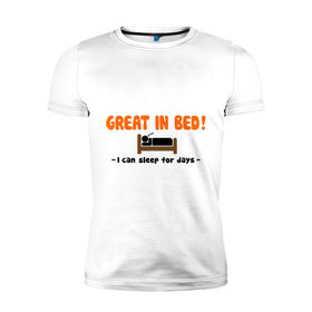 Мужская футболка премиум с принтом Great In Bed! в Кировске, 92% хлопок, 8% лайкра | приталенный силуэт, круглый вырез ворота, длина до линии бедра, короткий рукав | Тематика изображения на принте: хорош в постели