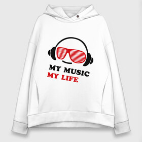 Женское худи Oversize хлопок с принтом My music my life в Кировске, френч-терри — 70% хлопок, 30% полиэстер. Мягкий теплый начес внутри —100% хлопок | боковые карманы, эластичные манжеты и нижняя кромка, капюшон на магнитной кнопке | music | звуки | музыка | музыка моя жизнь | наушники | я люблю музыку