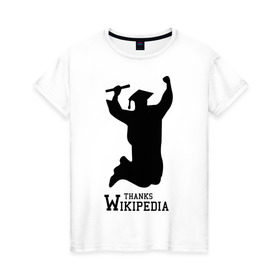 Женская футболка хлопок с принтом THANKS WIKIPEDIA в Кировске, 100% хлопок | прямой крой, круглый вырез горловины, длина до линии бедер, слегка спущенное плечо | Тематика изображения на принте: wikipedia | спасибо википедии | студент | студентам