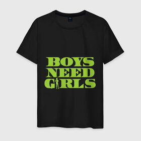 Мужская футболка хлопок с принтом Мальчикам нужны девочки в Кировске, 100% хлопок | прямой крой, круглый вырез горловины, длина до линии бедер, слегка спущенное плечо. | Тематика изображения на принте: boys needs girls | девушки | любовь | отношения | парни