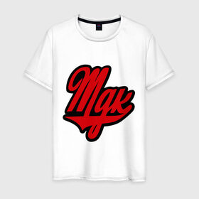 Мужская футболка хлопок с принтом MDK лого в Кировске, 100% хлопок | прямой крой, круглый вырез горловины, длина до линии бедер, слегка спущенное плечо. | mdk | вконтакте | логотип мдк | мдк
