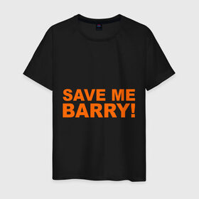 Мужская футболка хлопок с принтом Save me Barry в Кировске, 100% хлопок | прямой крой, круглый вырез горловины, длина до линии бедер, слегка спущенное плечо. | Тематика изображения на принте: missfit | save me berry | дора | мисфит | сейв ми берри | сериалы