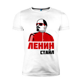 Мужская футболка премиум с принтом Ленин стайл в Кировске, 92% хлопок, 8% лайкра | приталенный силуэт, круглый вырез ворота, длина до линии бедра, короткий рукав | dj | rnb | клубные | ленин | ленин стайл | разное | стайл