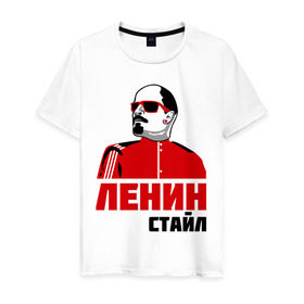 Мужская футболка хлопок с принтом Ленин стайл в Кировске, 100% хлопок | прямой крой, круглый вырез горловины, длина до линии бедер, слегка спущенное плечо. | dj | rnb | клубные | ленин | ленин стайл | разное | стайл