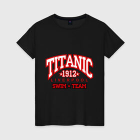 Женская футболка хлопок с принтом TITANIC swim team в Кировске, 100% хлопок | прямой крой, круглый вырез горловины, длина до линии бедер, слегка спущенное плечо | sport | ливерпуль | плавание | титаник