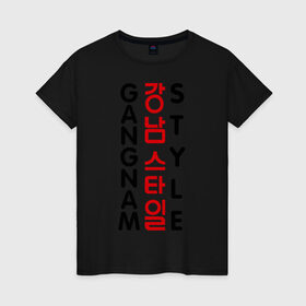 Женская футболка хлопок с принтом Gangnam style- вертикальный в Кировске, 100% хлопок | прямой крой, круглый вырез горловины, длина до линии бедер, слегка спущенное плечо | gangnam style | иероглифы | интернет приколы | корейский репер | корейский рэп | корея