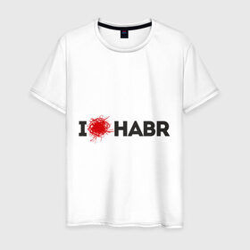 Мужская футболка хлопок с принтом I love HABR в Кировске, 100% хлопок | прямой крой, круглый вырез горловины, длина до линии бедер, слегка спущенное плечо. | Тематика изображения на принте: 