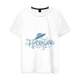Мужская футболка хлопок с принтом НЛО habrahabr в Кировске, 100% хлопок | прямой крой, круглый вырез горловины, длина до линии бедер, слегка спущенное плечо. | нло habrahabr
