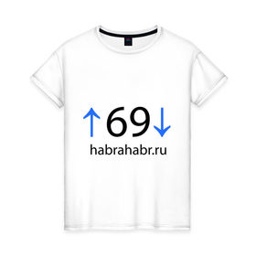Женская футболка хлопок с принтом 69 Habra в Кировске, 100% хлопок | прямой крой, круглый вырез горловины, длина до линии бедер, слегка спущенное плечо | интернет | хабрахабр