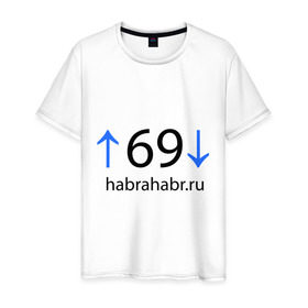 Мужская футболка хлопок с принтом 69 Habra в Кировске, 100% хлопок | прямой крой, круглый вырез горловины, длина до линии бедер, слегка спущенное плечо. | интернет | хабрахабр