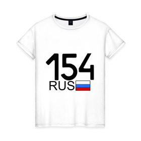 Женская футболка хлопок с принтом Новосибирская область-154 в Кировске, 100% хлопок | прямой крой, круглый вырез горловины, длина до линии бедер, слегка спущенное плечо | 