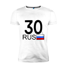 Мужская футболка премиум с принтом Астраханская область-30 в Кировске, 92% хлопок, 8% лайкра | приталенный силуэт, круглый вырез ворота, длина до линии бедра, короткий рукав | 