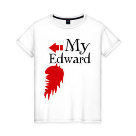 Женская футболка хлопок с принтом Мой Эдвард в Кировске, 100% хлопок | прямой крой, круглый вырез горловины, длина до линии бедер, слегка спущенное плечо | my edward | влюбленным | для влюбленных | для двоих | парные