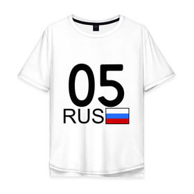 Мужская футболка хлопок Oversize с принтом Республика Дагестан-05 в Кировске, 100% хлопок | свободный крой, круглый ворот, “спинка” длиннее передней части | автомобильный номер | блатные номера | города | даги | номер | регионы россии | российский флаг | триколор