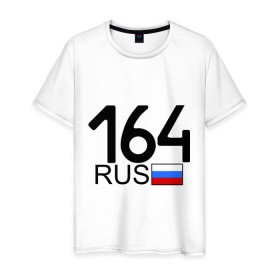 Мужская футболка хлопок с принтом Саратовская область-164 в Кировске, 100% хлопок | прямой крой, круглый вырез горловины, длина до линии бедер, слегка спущенное плечо. | 