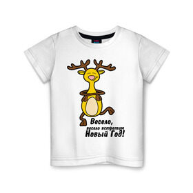 Детская футболка хлопок с принтом Happy deer в Кировске, 100% хлопок | круглый вырез горловины, полуприлегающий силуэт, длина до линии бедер | 2013 | happy new year | new year | год змеи | дед мороз | новый год | олень