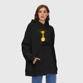 Худи SuperOversize хлопок с принтом Happy deer в Кировске, 70% хлопок, 30% полиэстер, мягкий начес внутри | карман-кенгуру, эластичная резинка на манжетах и по нижней кромке, двухслойный капюшон
 | 2013 | happy new year | new year | год змеи | дед мороз | новый год | олень