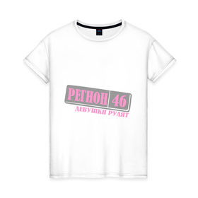 Женская футболка хлопок с принтом 46 Курская область в Кировске, 100% хлопок | прямой крой, круглый вырез горловины, длина до линии бедер, слегка спущенное плечо | 