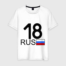 Мужская футболка хлопок с принтом Удмуртская Республика-18 в Кировске, 100% хлопок | прямой крой, круглый вырез горловины, длина до линии бедер, слегка спущенное плечо. | 