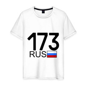Мужская футболка хлопок с принтом Ульяновская область-173 в Кировске, 100% хлопок | прямой крой, круглый вырез горловины, длина до линии бедер, слегка спущенное плечо. | 