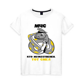 Женская футболка хлопок с принтом МЧС змей в Кировске, 100% хлопок | прямой крой, круглый вырез горловины, длина до линии бедер, слегка спущенное плечо | змей | мчс | подарок коллеге | подарок мужчине | профессии