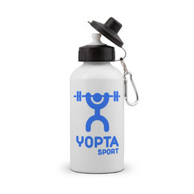 Бутылка спортивная с принтом Yopta Sport в Кировске, металл | емкость — 500 мл, в комплекте две пластиковые крышки и карабин для крепления | yopta | yota | антибренд | йопта | спорт | штанга