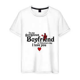 Мужская футболка хлопок с принтом для моего великолепного друга в Кировске, 100% хлопок | прямой крой, круглый вырез горловины, длина до линии бедер, слегка спущенное плечо. | 14 февраля | valentines day | день влюбленных | день всех влюбленных | день святого валентина | для девушки | для парня | подарок на 14 февраля | подарок парню