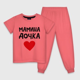 Детская пижама хлопок с принтом Мамина дочка в Кировске, 100% хлопок |  брюки и футболка прямого кроя, без карманов, на брюках мягкая резинка на поясе и по низу штанин
 | девушкам | дочь | пафосные | сердечко | сердце