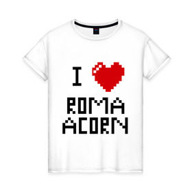 Женская футболка хлопок с принтом Люблю Рому Желудя в Кировске, 100% хлопок | прямой крой, круглый вырез горловины, длина до линии бедер, слегка спущенное плечо | i love | i love roma acorn | roma acorn | рома жёлудь | сердце | я люблю