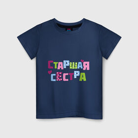 Детская футболка хлопок с принтом Старшая сестра в Кировске, 100% хлопок | круглый вырез горловины, полуприлегающий силуэт, длина до линии бедер | детские | детям | парные | старшая сестра