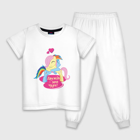 Детская пижама хлопок с принтом Дружба - это чудо! в Кировске, 100% хлопок |  брюки и футболка прямого кроя, без карманов, на брюках мягкая резинка на поясе и по низу штанин
 | pony | детские | дружба | дружба   это чудо | мой маленький пони | пони