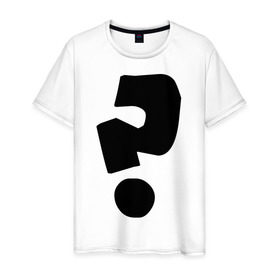 Мужская футболка хлопок с принтом Вопрос-ответ в Кировске, 100% хлопок | прямой крой, круглый вырез горловины, длина до линии бедер, слегка спущенное плечо. | вопросительный знак | знаки препинания