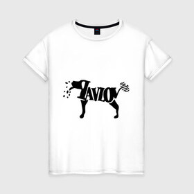 Женская футболка хлопок с принтом Собака Павллова в Кировске, 100% хлопок | прямой крой, круглый вырез горловины, длина до линии бедер, слегка спущенное плечо | животные | собака павлова