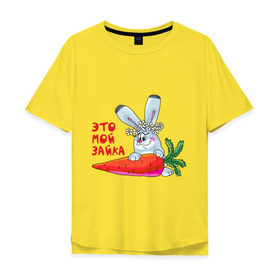 Мужская футболка хлопок Oversize с принтом Это - мой зайка в Кировске, 100% хлопок | свободный крой, круглый ворот, “спинка” длиннее передней части | Тематика изображения на принте: для влюбленных | для двоих | для пар | зайка | морковка | парные | это моя зайка