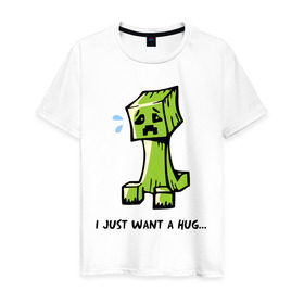 Мужская футболка хлопок с принтом Just want a hug в Кировске, 100% хлопок | прямой крой, круглый вырез горловины, длина до линии бедер, слегка спущенное плечо. | boom | minecraft | игры | компьютерные игры | майнкрафт