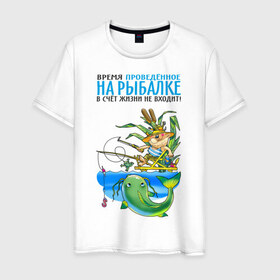 Мужская футболка хлопок с принтом Время на рыбалке в Кировске, 100% хлопок | прямой крой, круглый вырез горловины, длина до линии бедер, слегка спущенное плечо. | Тематика изображения на принте: рыба | рыбак | рыбалка | рыболов | удочка
