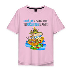 Мужская футболка хлопок Oversize с принтом Плохой день на рыбалке... в Кировске, 100% хлопок | свободный крой, круглый ворот, “спинка” длиннее передней части | Тематика изображения на принте: лодка | рыбак | рыбалка | рыболов | удочка