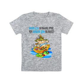 Детская футболка хлопок с принтом Плохой день на рыбалке... в Кировске, 100% хлопок | круглый вырез горловины, полуприлегающий силуэт, длина до линии бедер | лодка | рыбак | рыбалка | рыболов | удочка