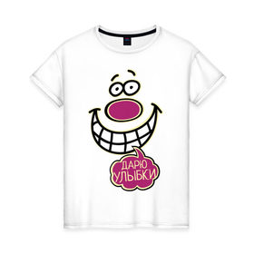Женская футболка хлопок с принтом Дарю улыбки в Кировске, 100% хлопок | прямой крой, круглый вырез горловины, длина до линии бедер, слегка спущенное плечо | 1 апреля | день смеха | день шуток | рожица | смайл