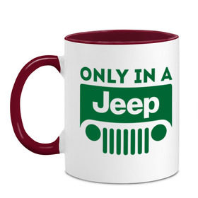 Кружка двухцветная с принтом Only in a Jeep в Кировске, керамика | объем — 330 мл, диаметр — 80 мм. Цветная ручка и кайма сверху, в некоторых цветах — вся внутренняя часть | Тематика изображения на принте: jeep | only in a jeep | автомобиль jeep | автомобиль джип | джип | логотип jeep | логотип джип